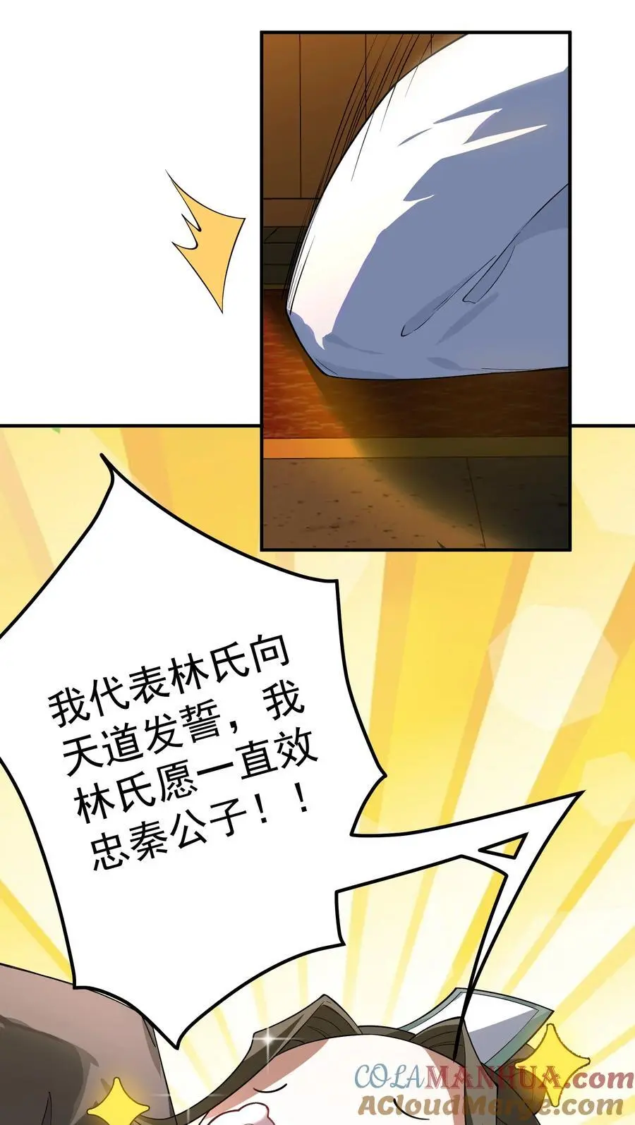 54 林青商业之战33