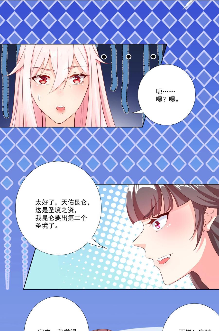 07 妖族来犯25