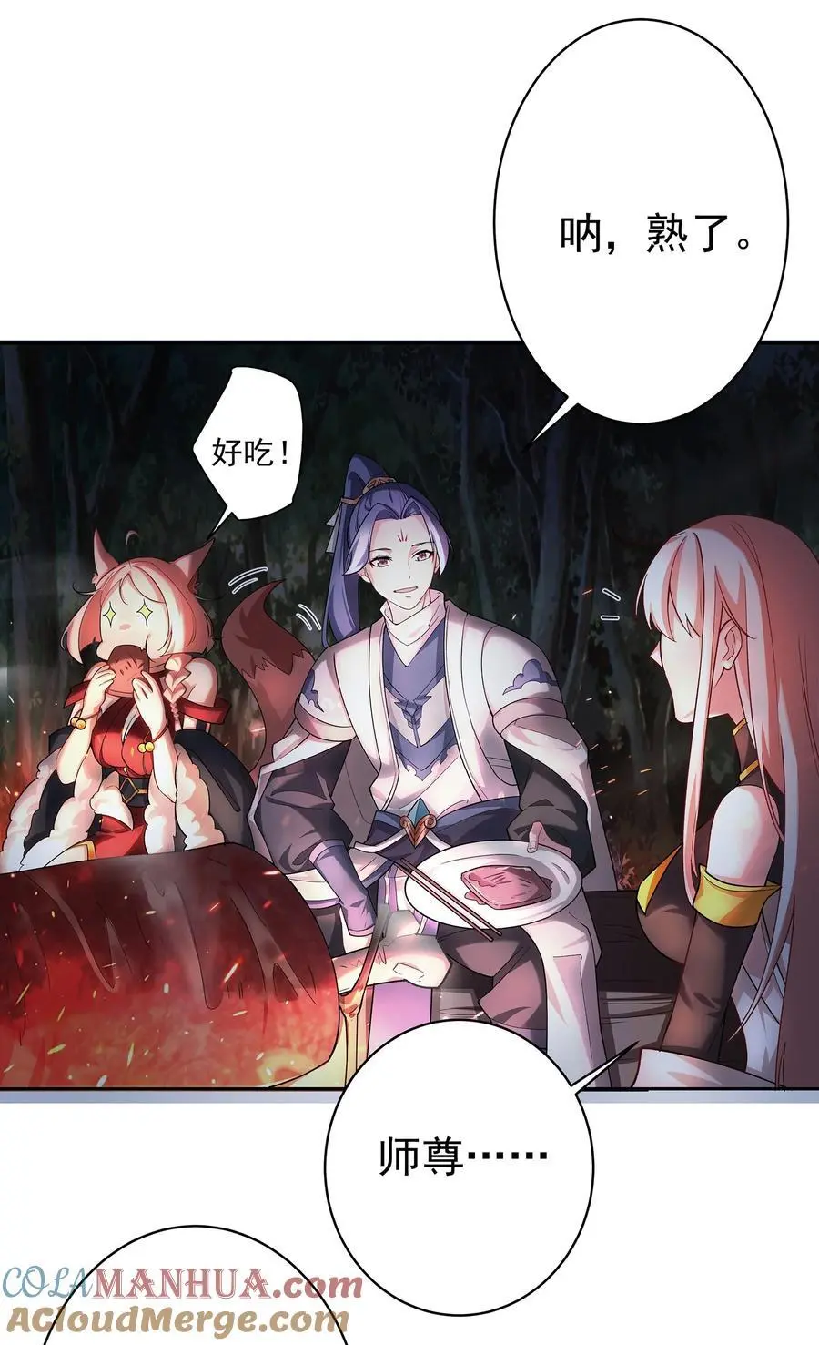 39 师徒交心10