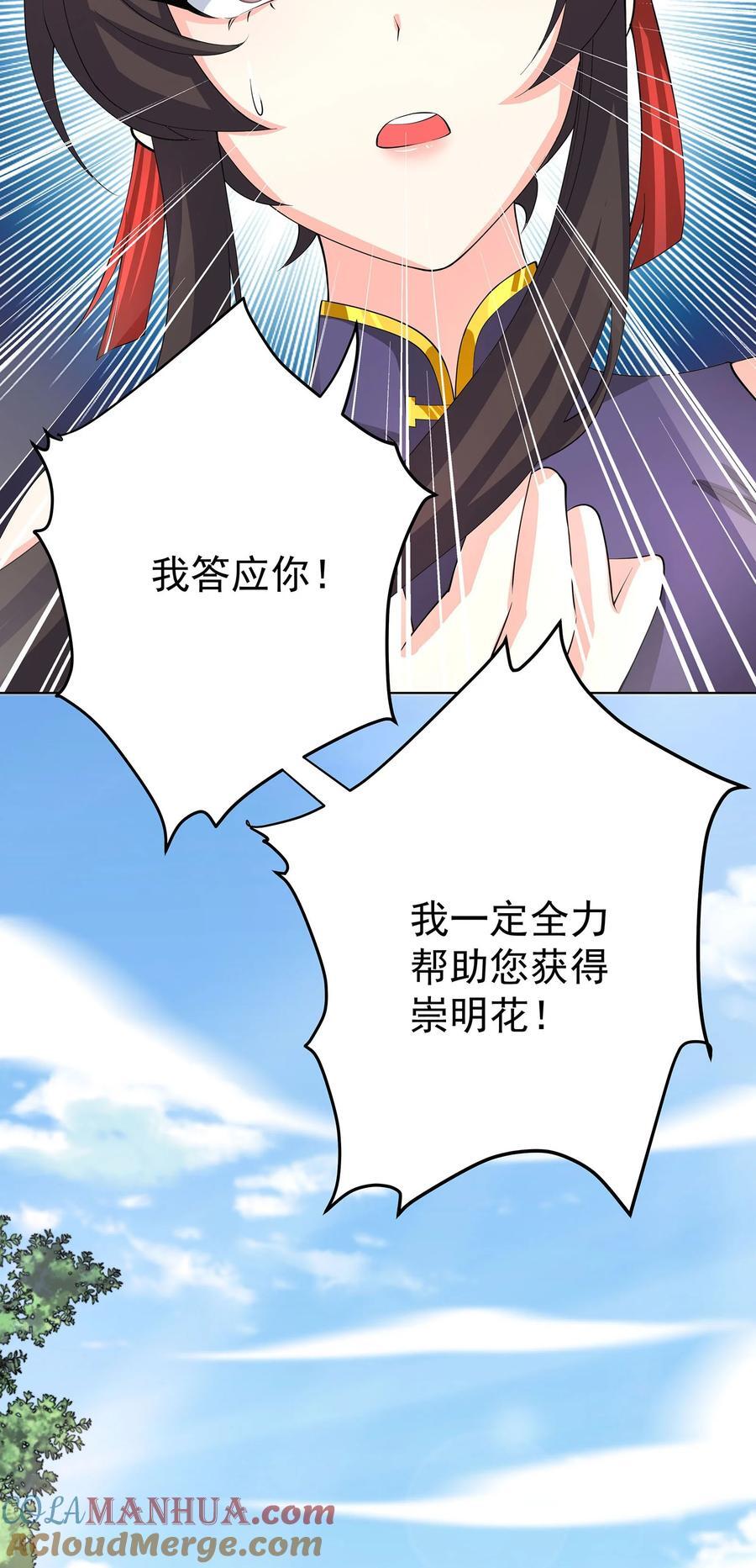 28 明依莲的拜师与特训26