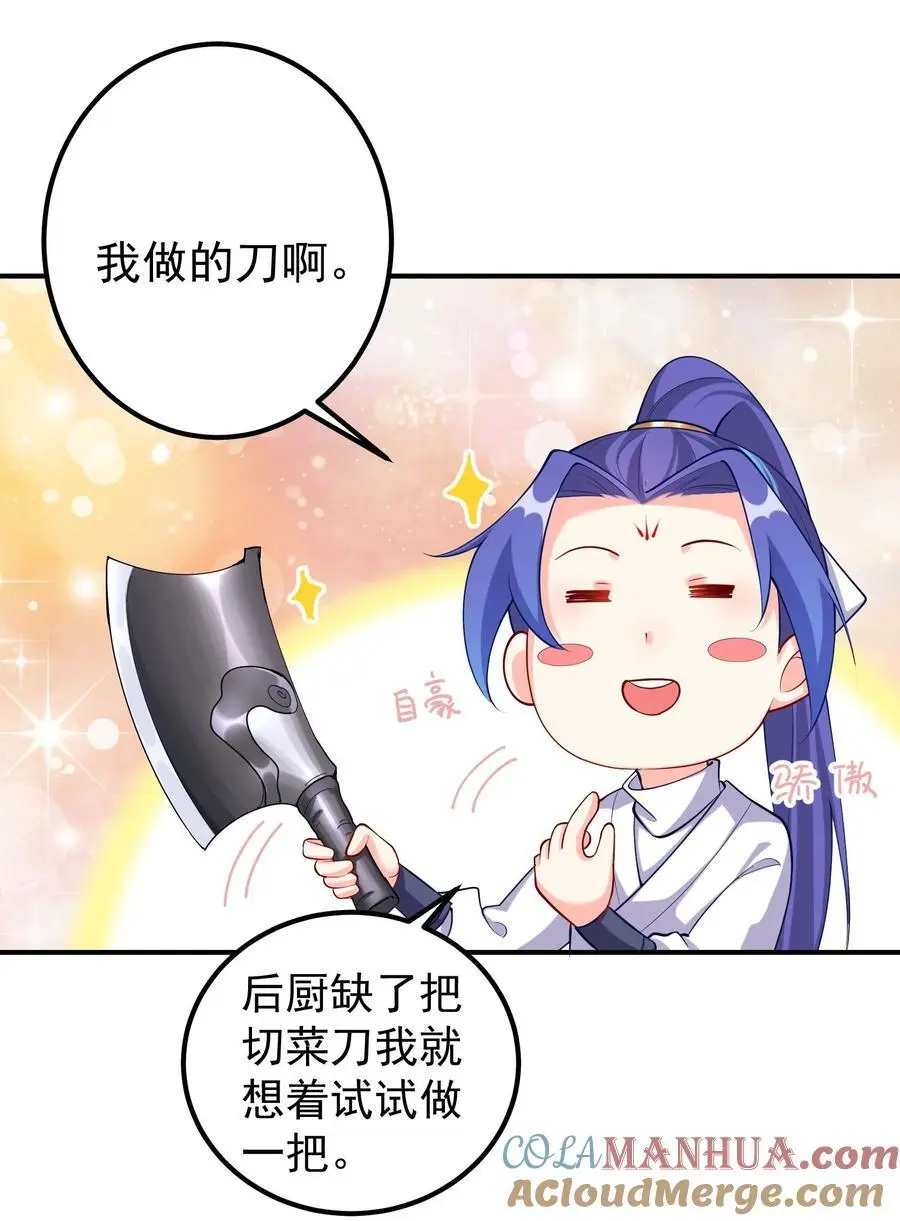51 誓死效忠先生！6