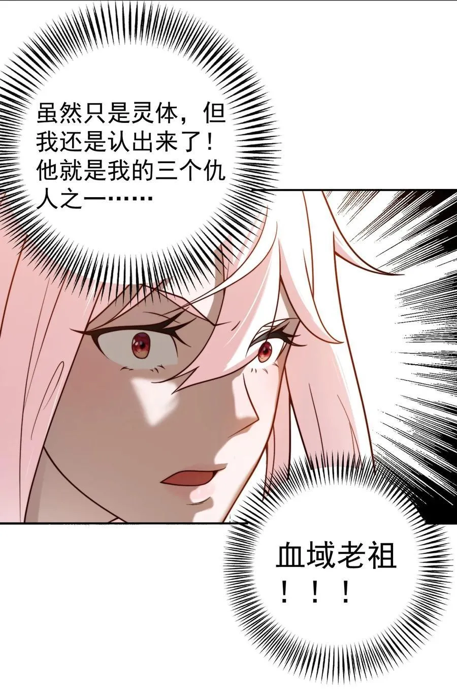 72 妙菱复仇记15