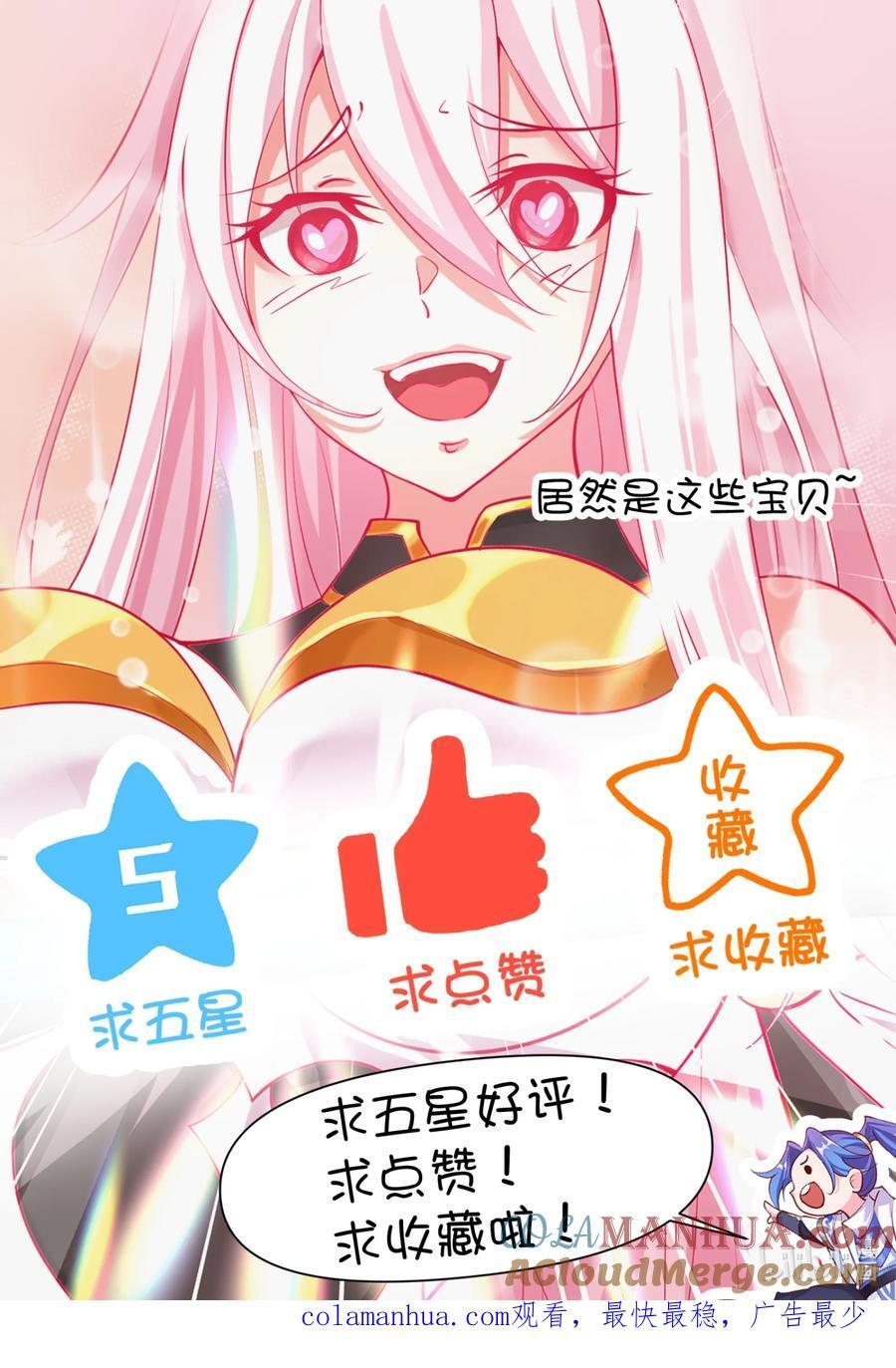 28 明依莲的拜师与特训38