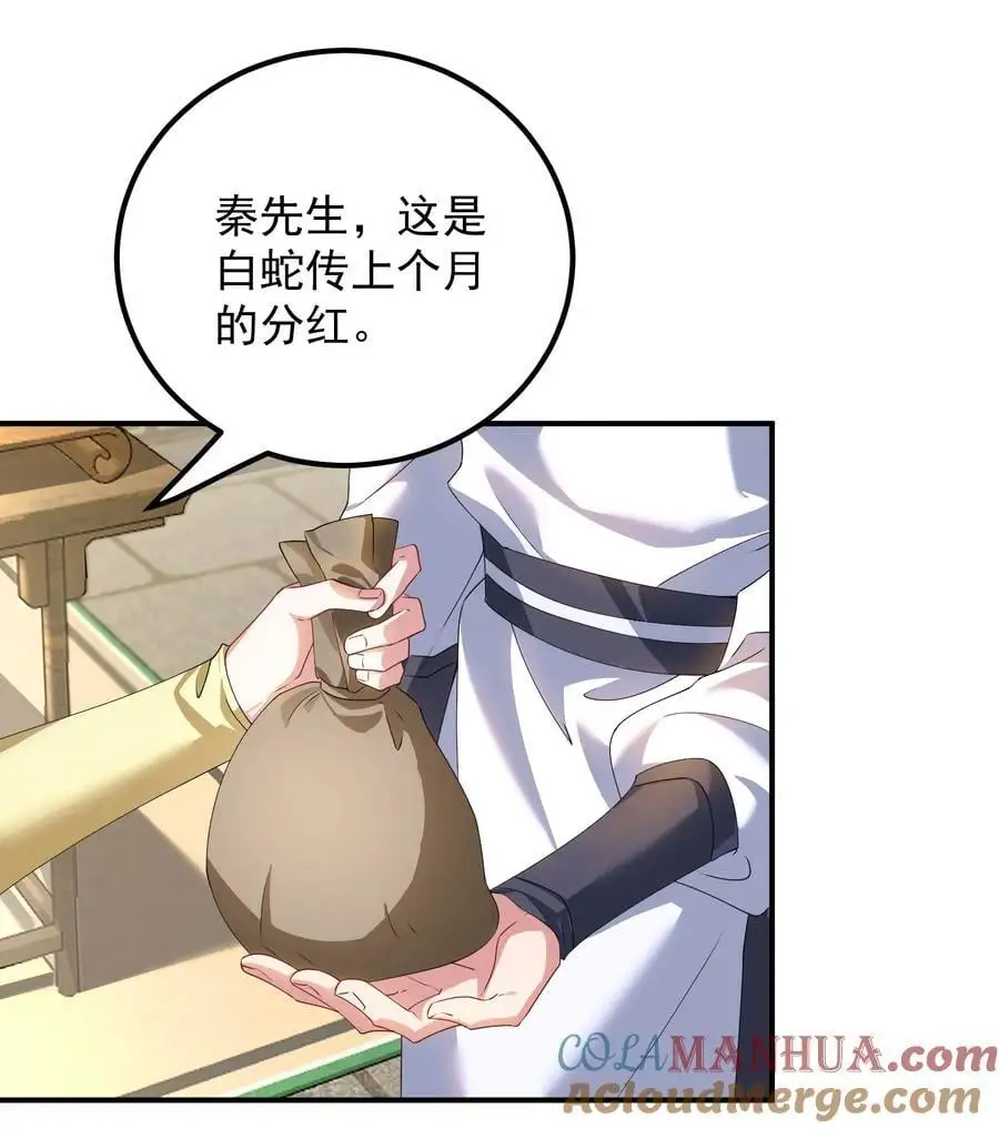 53 负荆请罪20