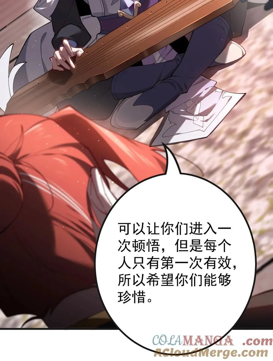 81 全员升级8