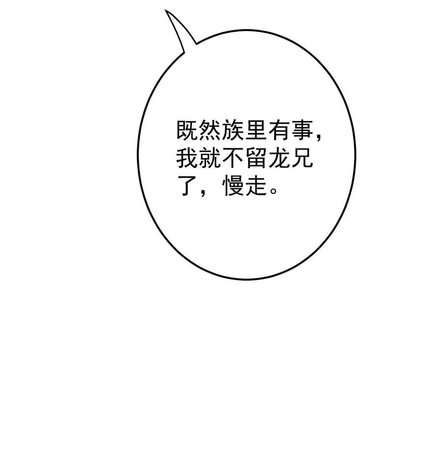 90 礼成29