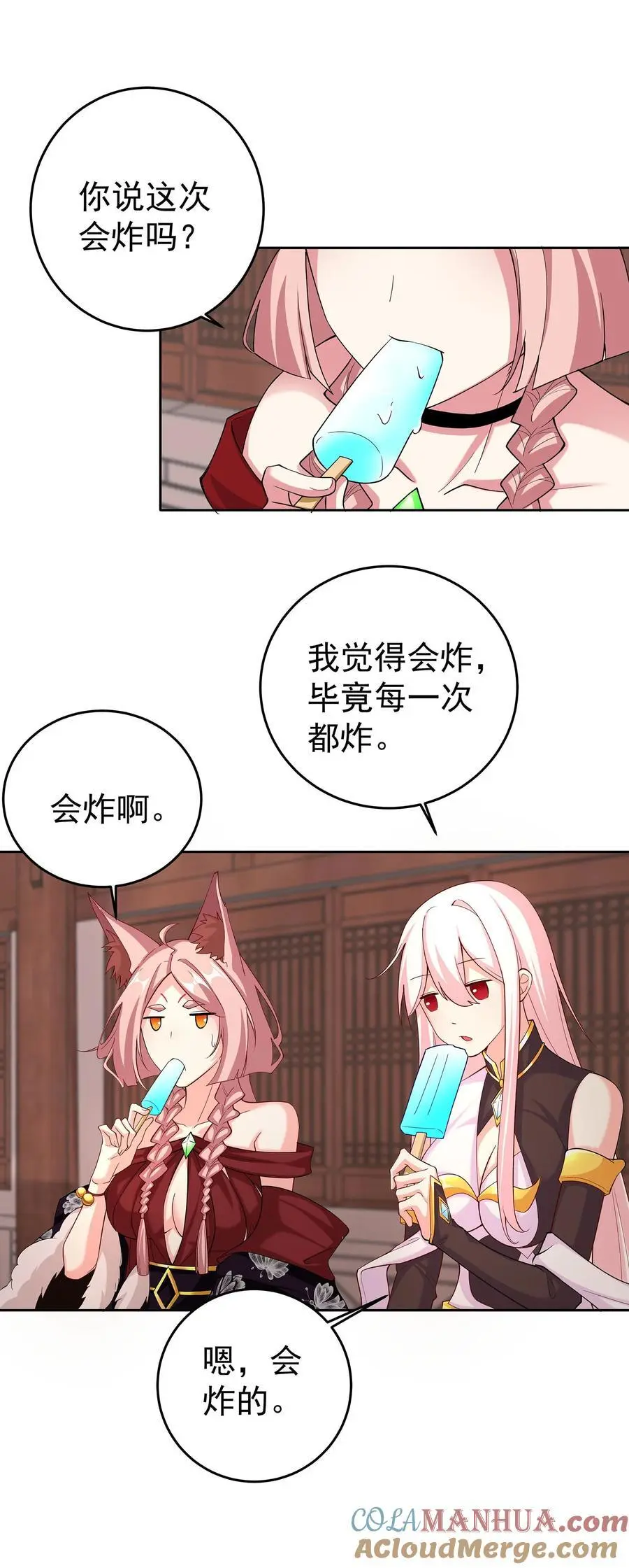 41 以后我养你吖2