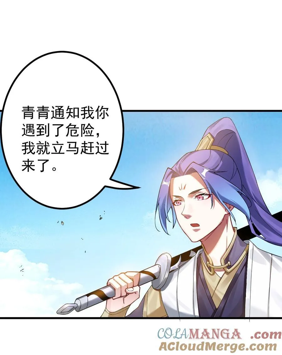 78 青云城危机22