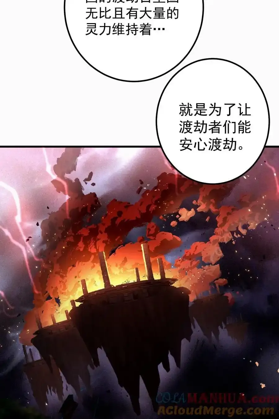 65 雷天VS秦天24