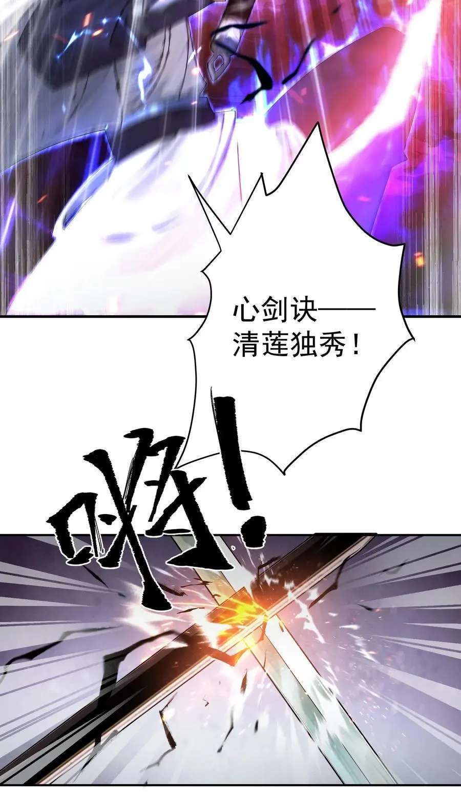 46 仙剑无踪！11