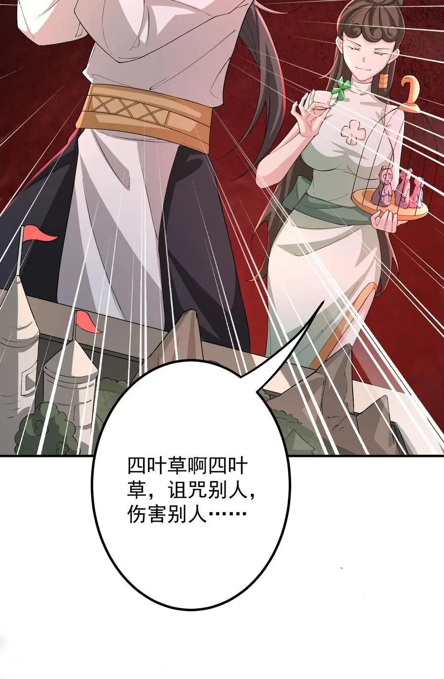 56 大富翁？——上27
