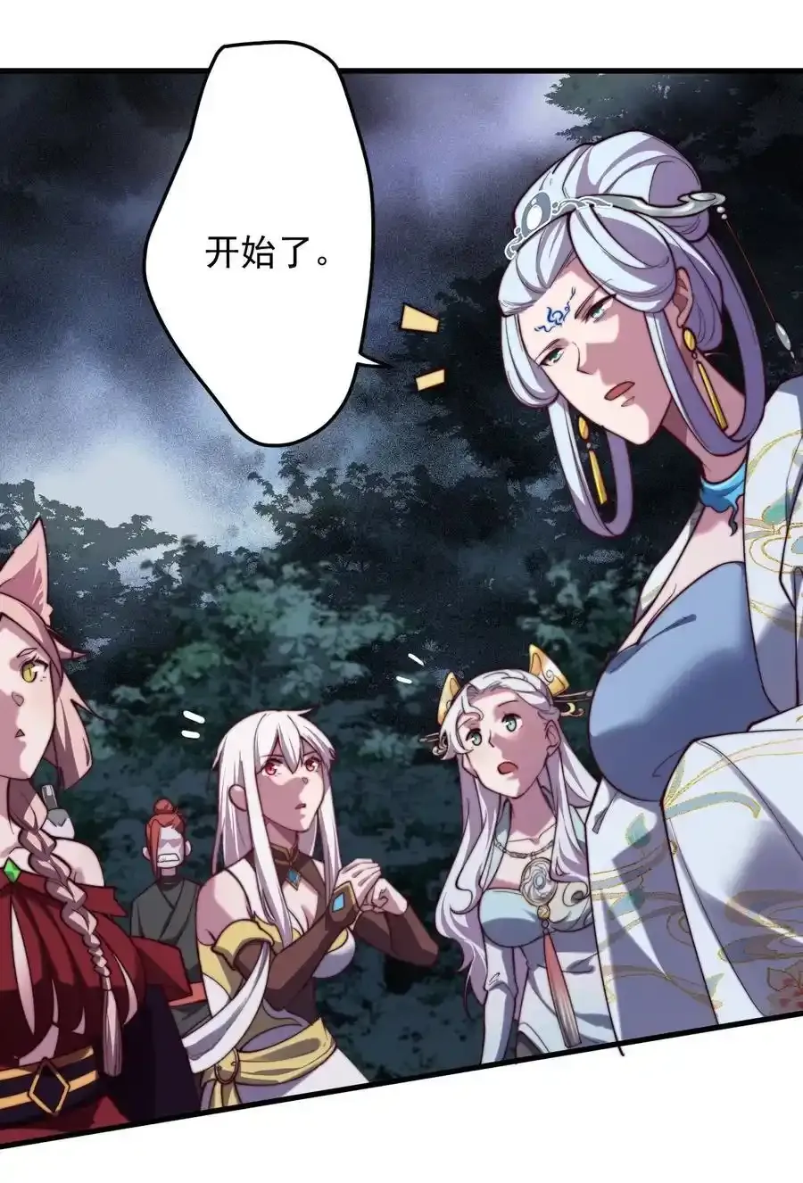 64 渡劫13