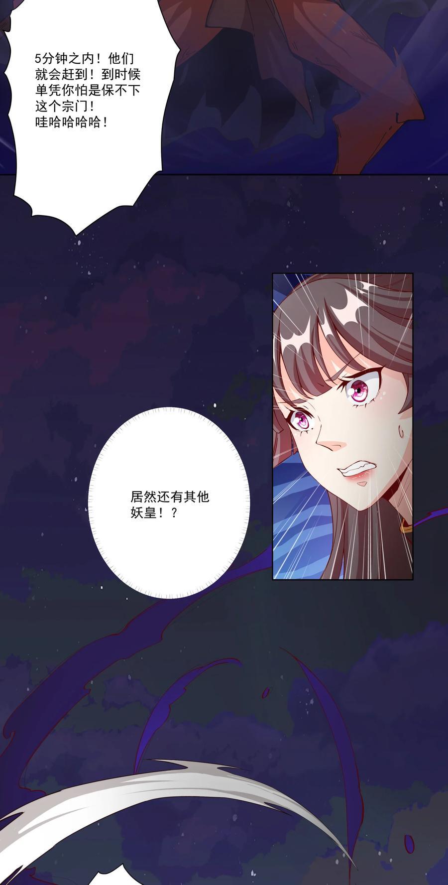 08 他化自在大法15
