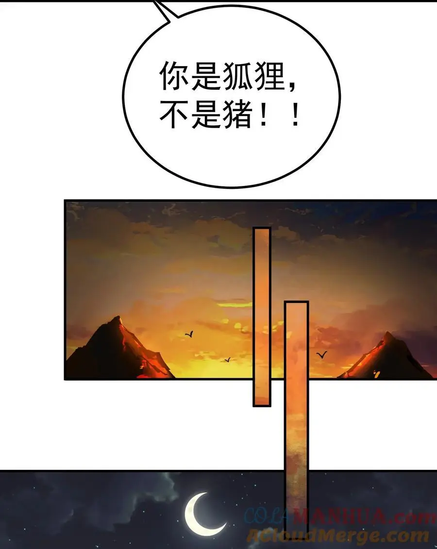 47 锻造帝兵？8
