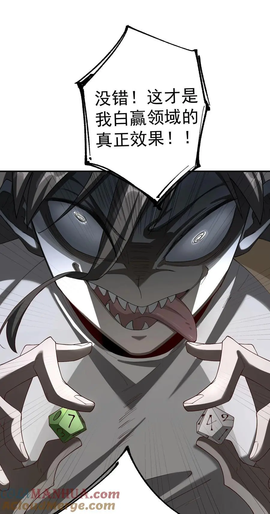 58 隐藏技能解锁10