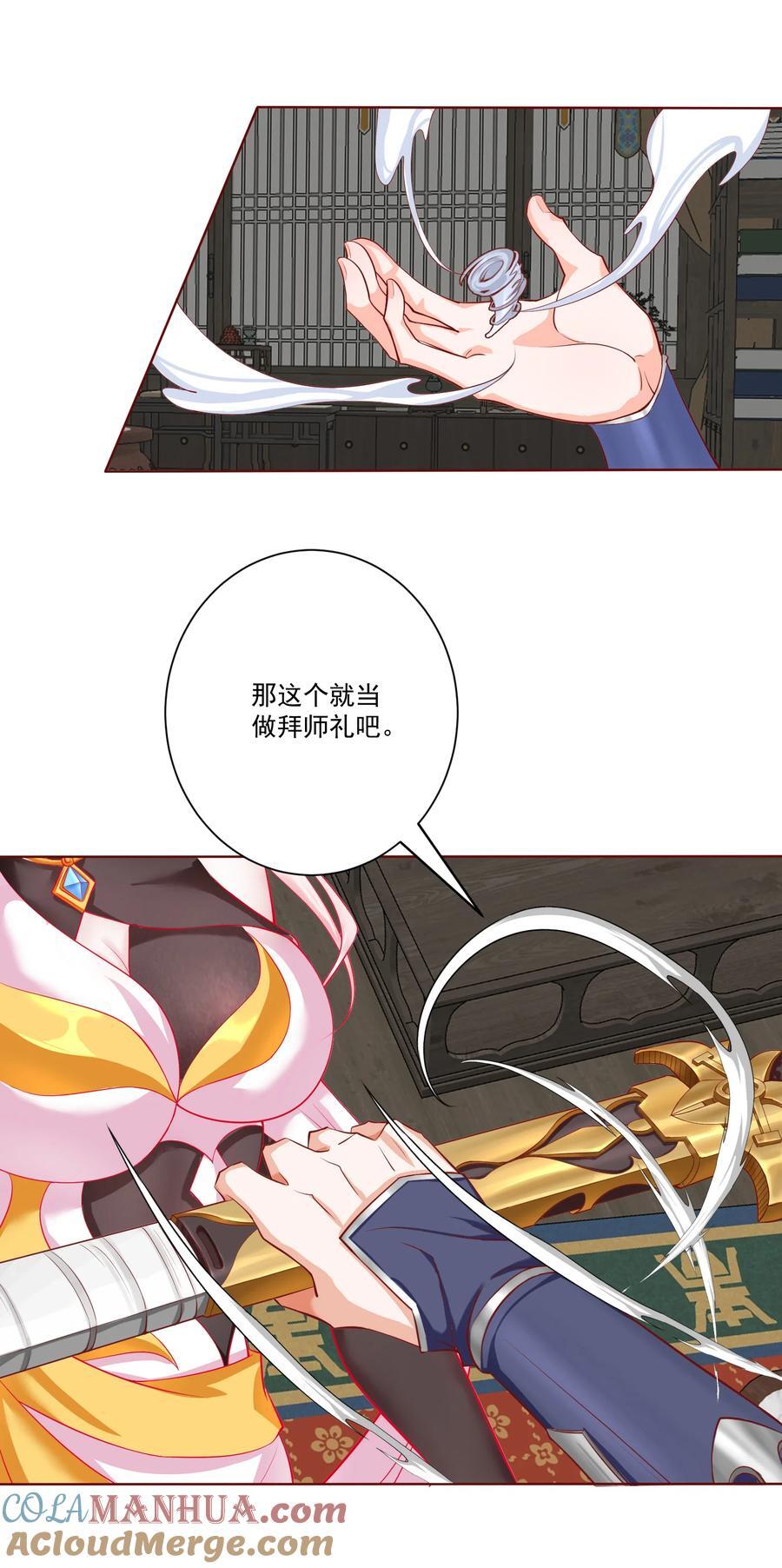 02 尴尬的师徒第一次接触26