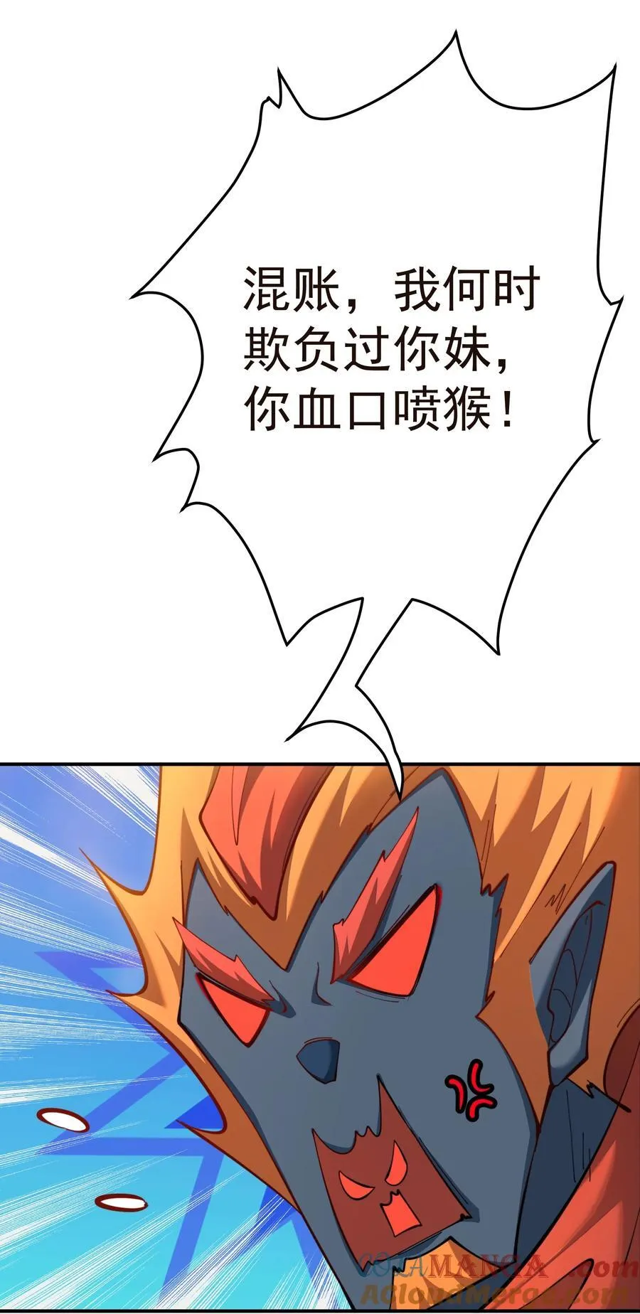 99 补天根10