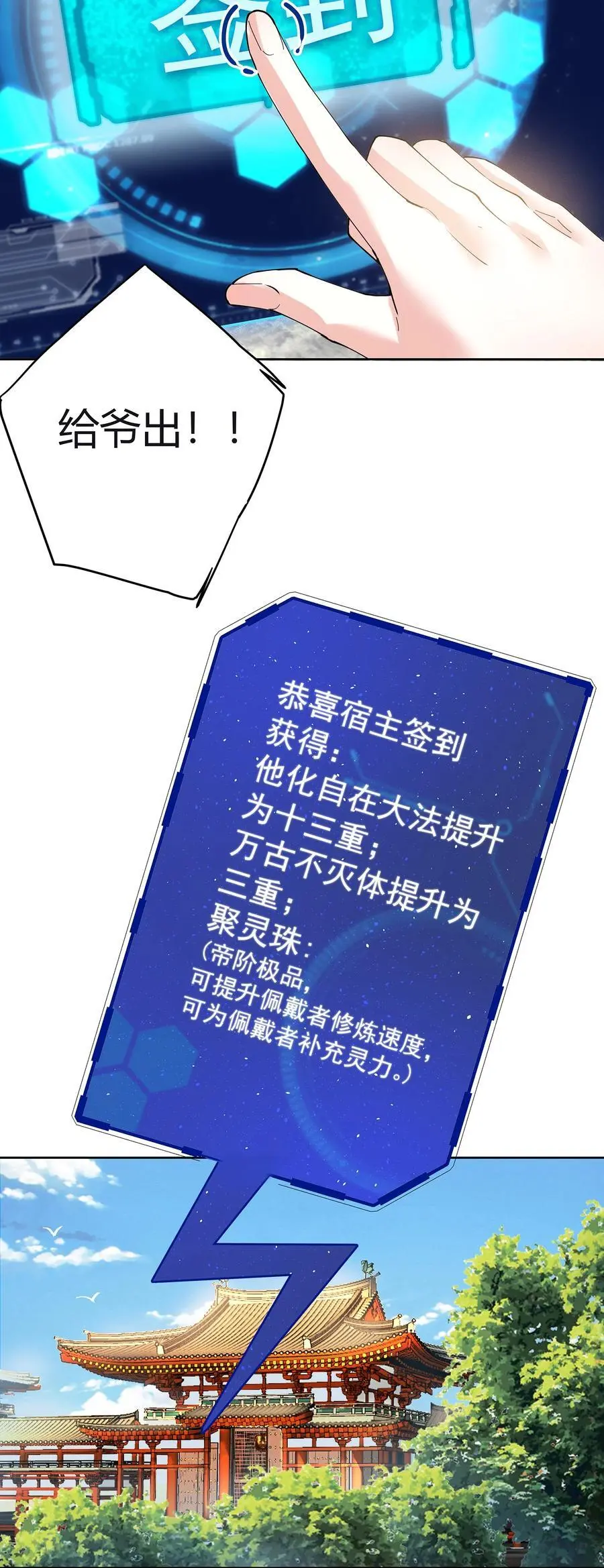 42 两界山的闹剧4