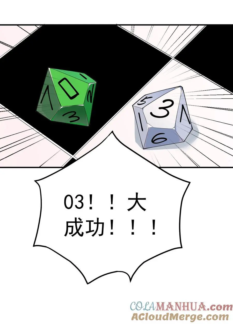 57 大富翁——下14