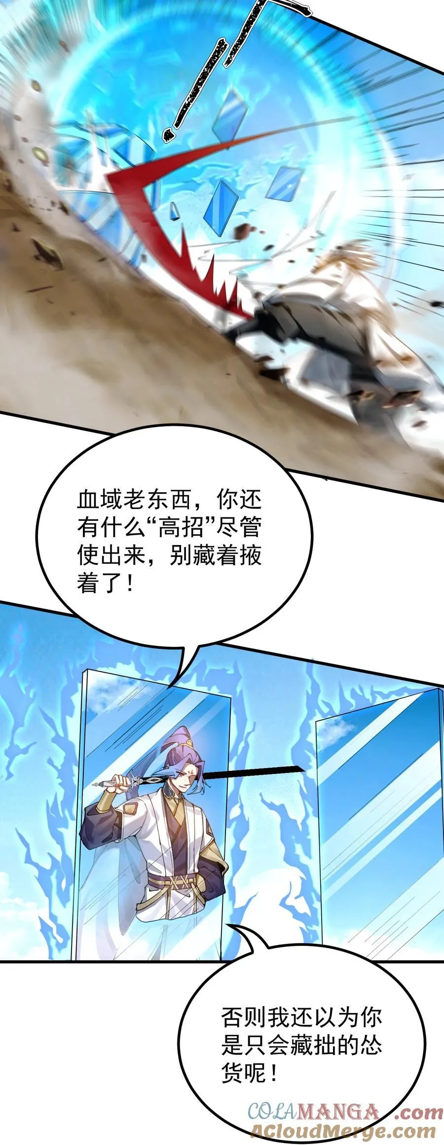 79 新装出战8