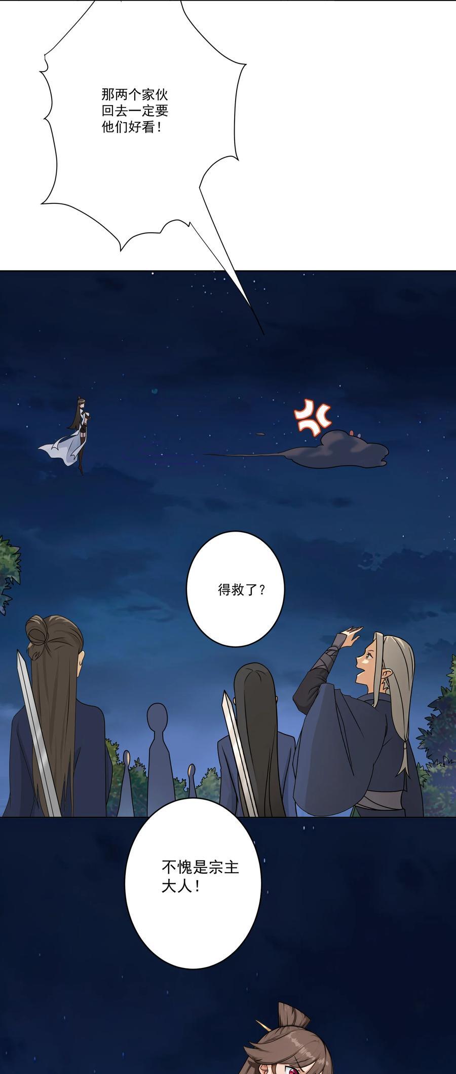 08 他化自在大法35