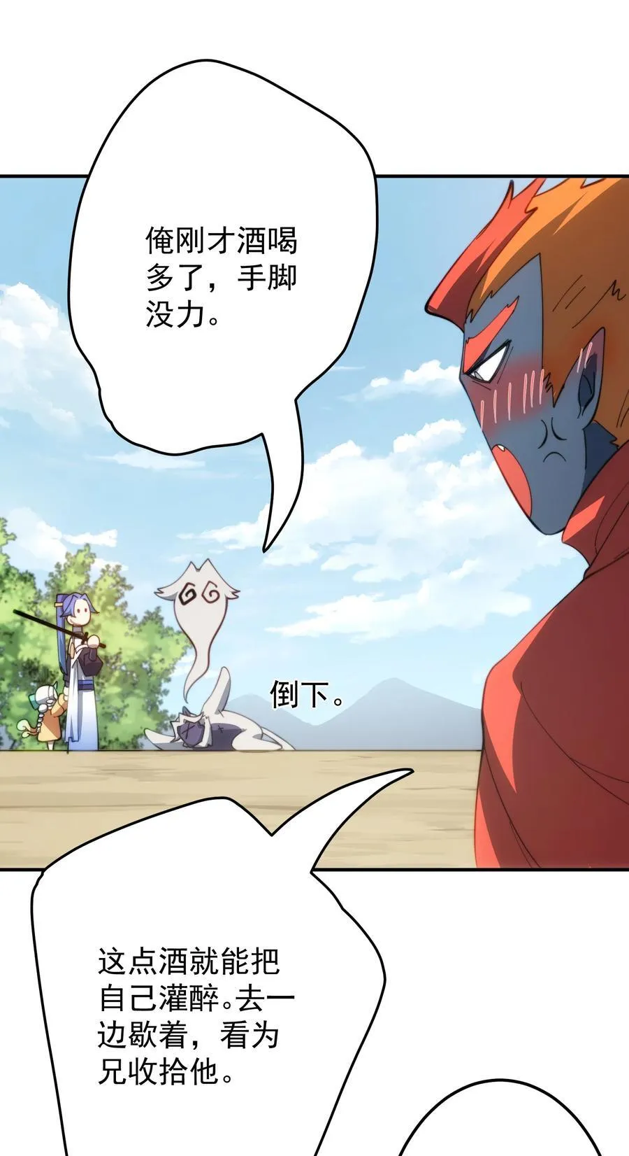 99 补天根7