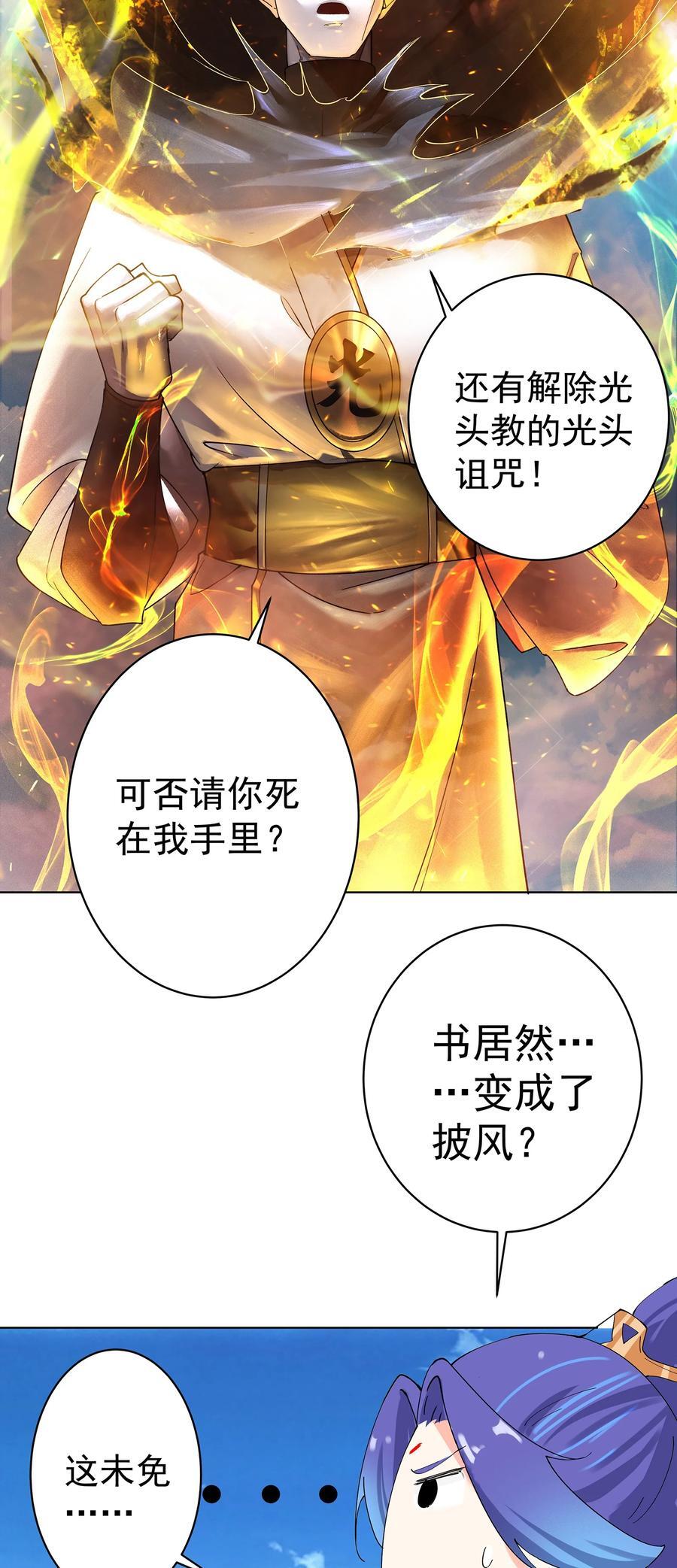 32 诞生与变数11