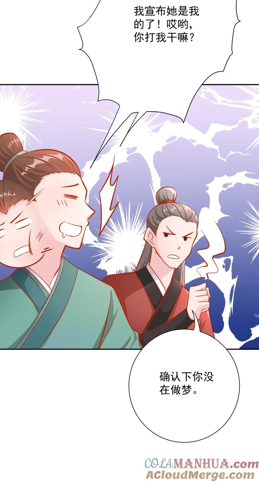 01 我只是想躺平51