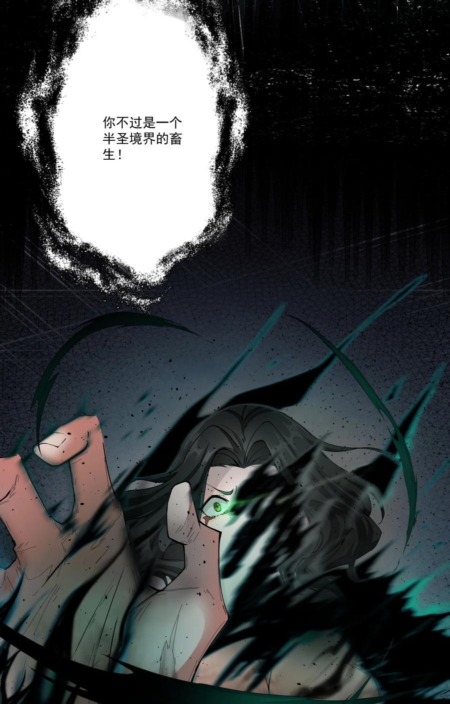 14 师尊！到你出场了35