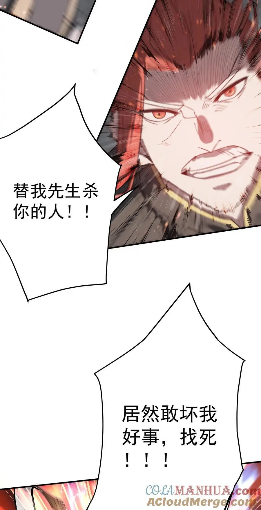 60 龙脉之争22