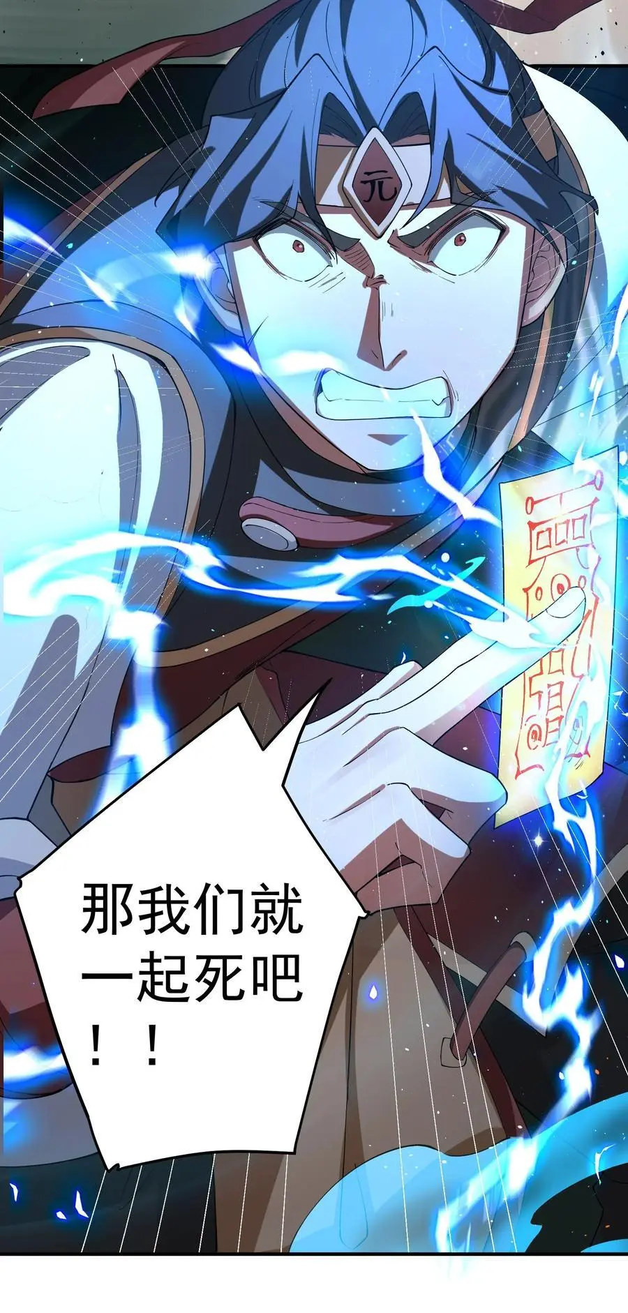 62 化凡结束，秦大爷回归25