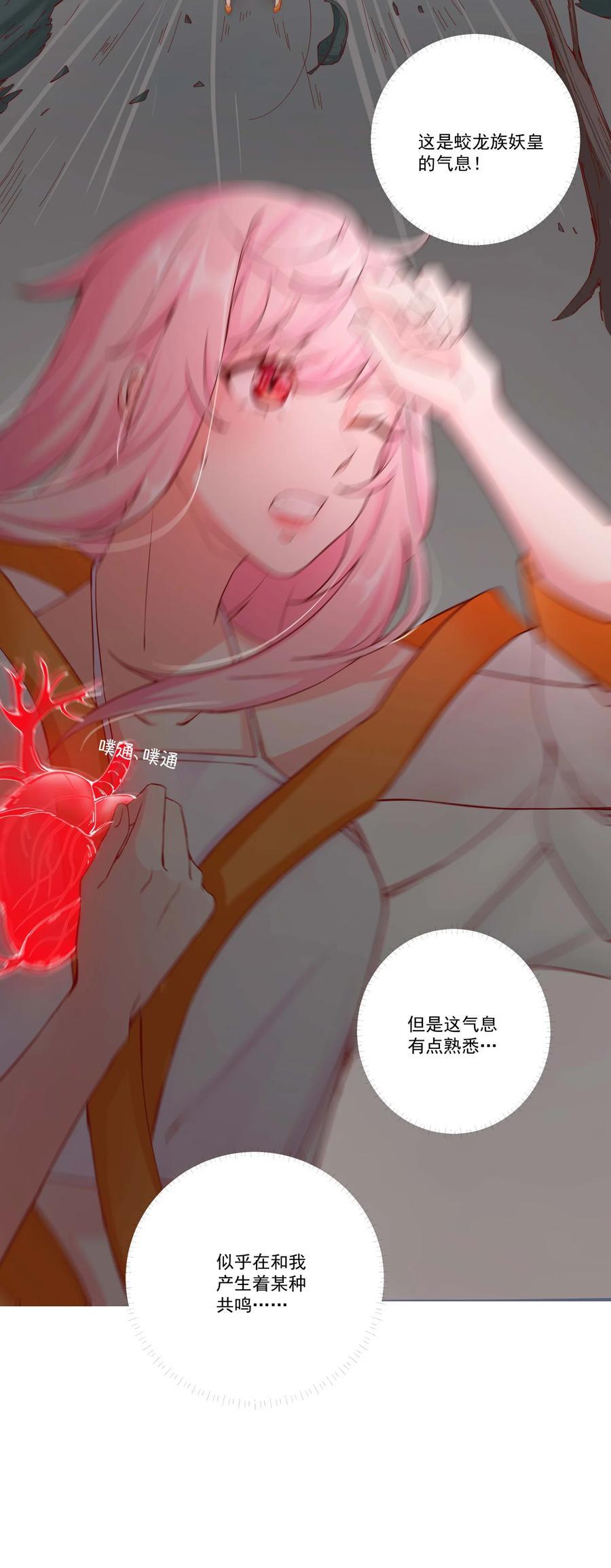 08 他化自在大法5