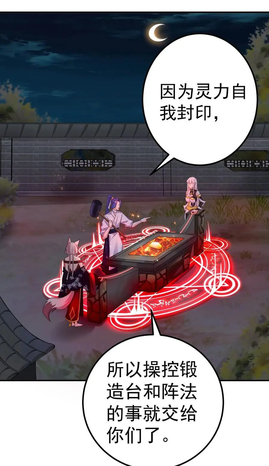 47 锻造帝兵？11