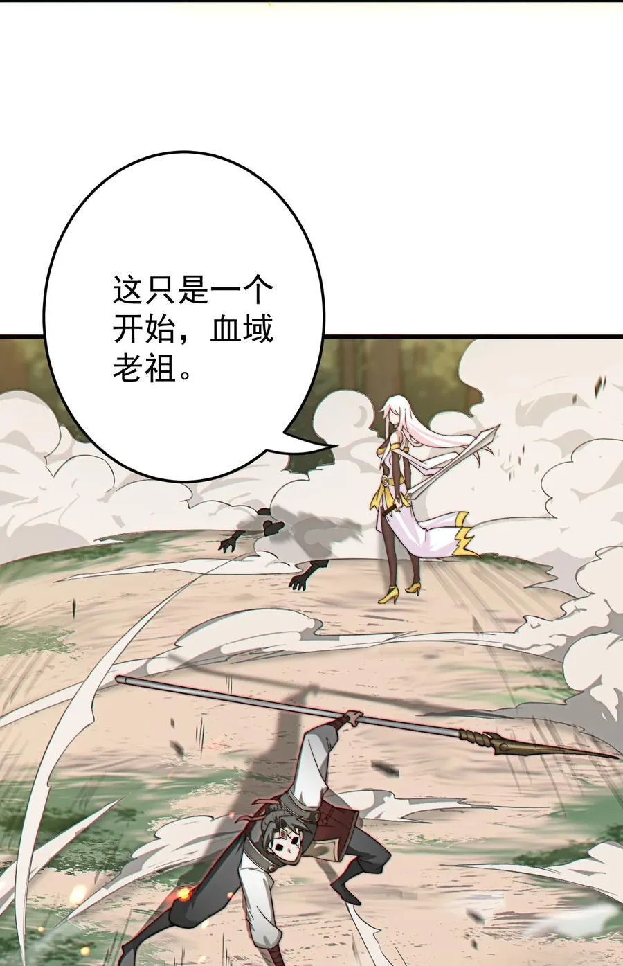 73 黑龙来袭7
