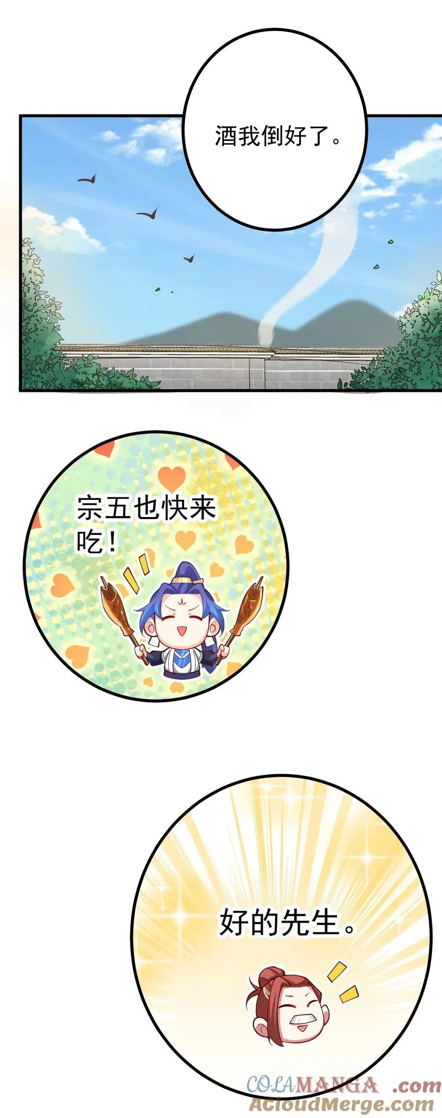 74 温酒斩龙帝24
