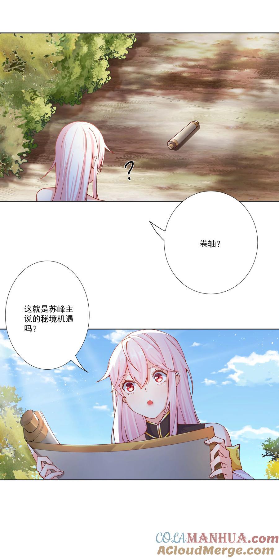 13 出发！逍遥秘境18