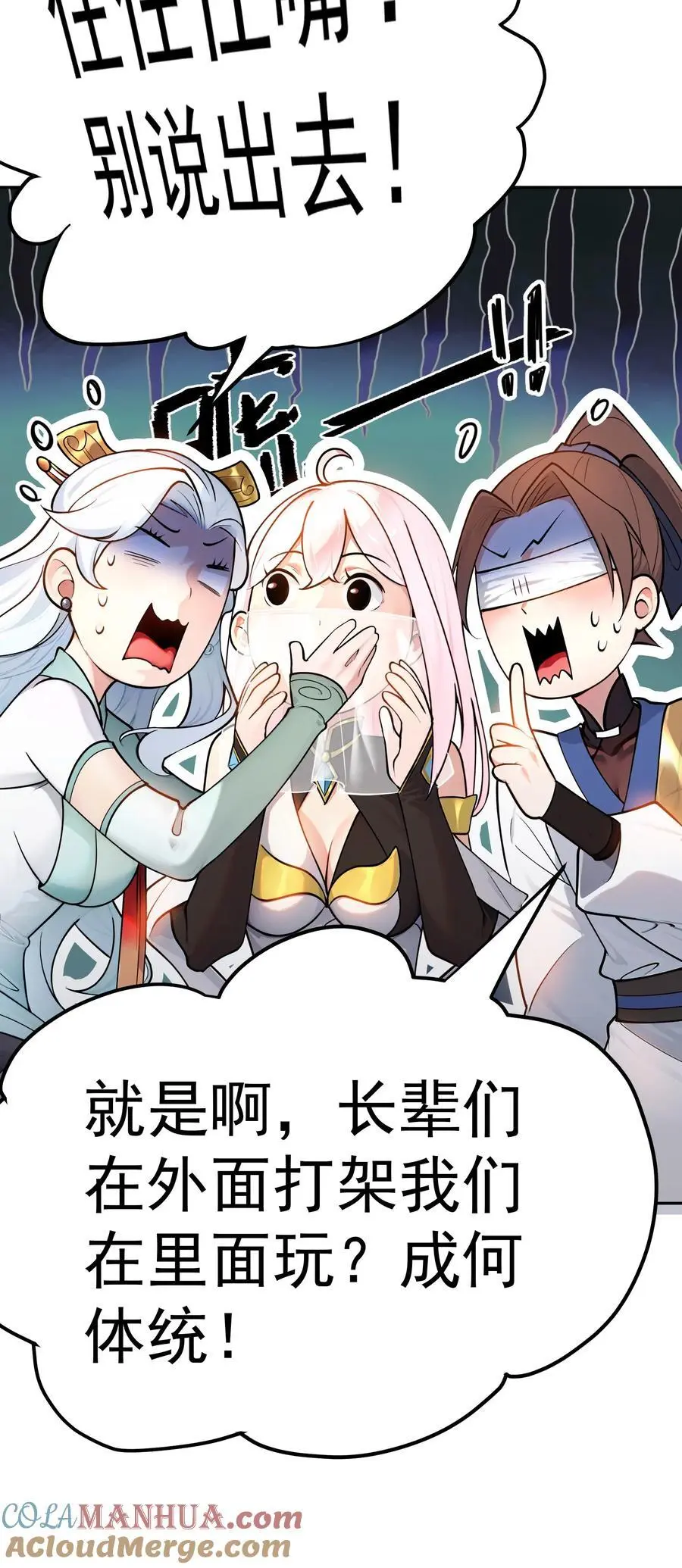 45 三派之争26
