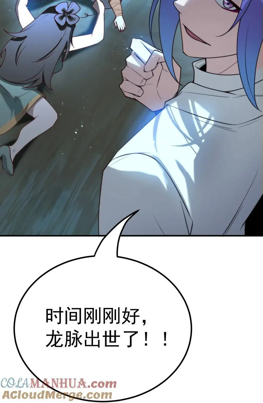 59 青龙脉现世16