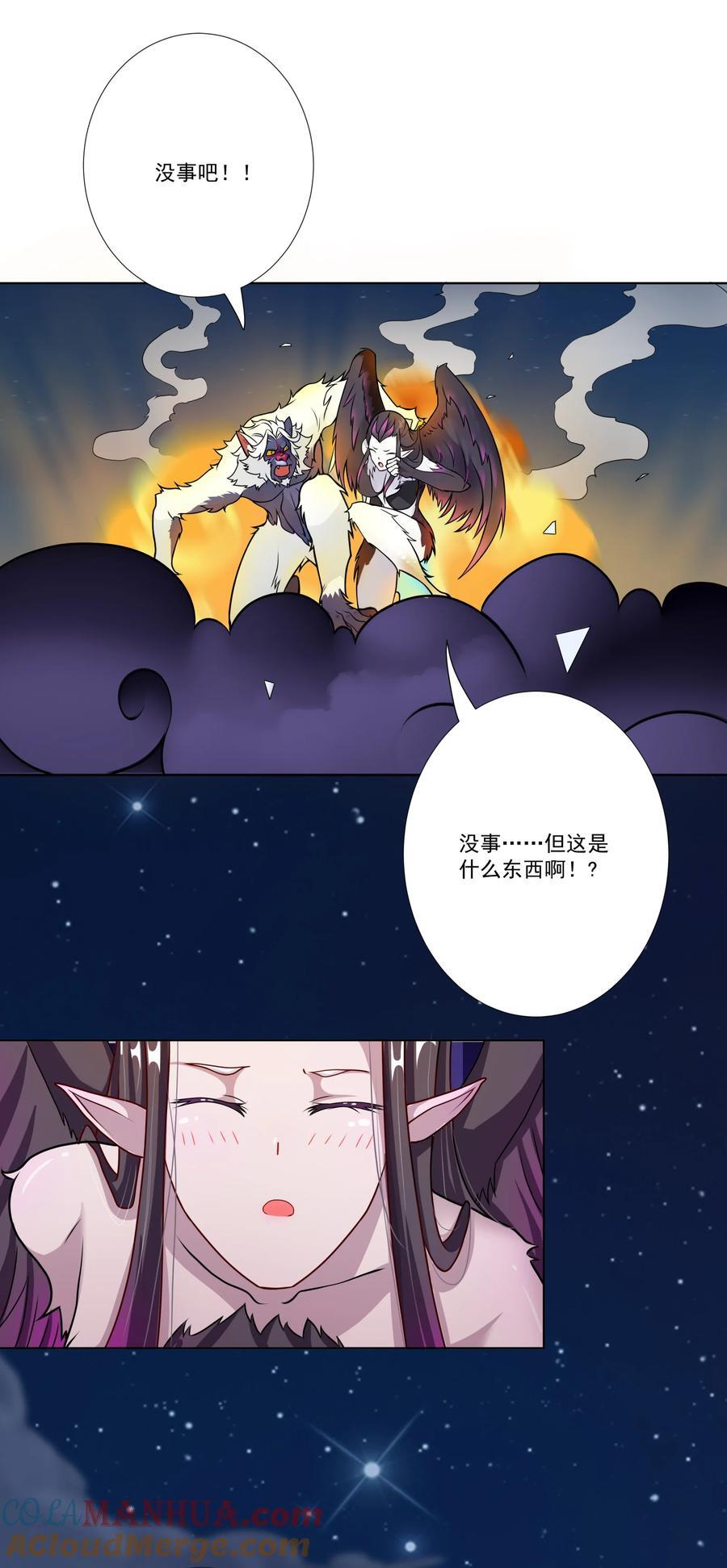 08 他化自在大法22