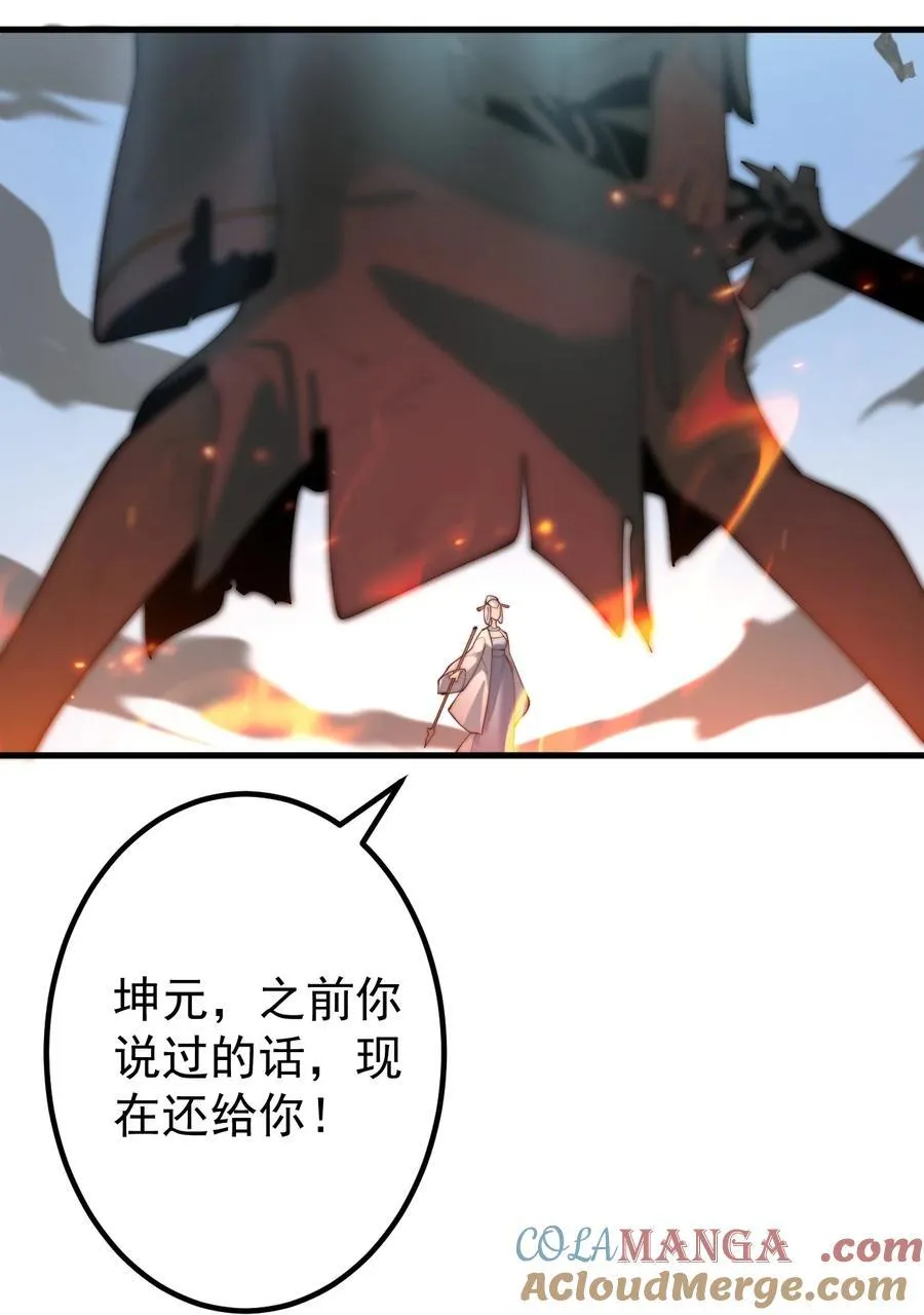 80 吞并坤元帝国14