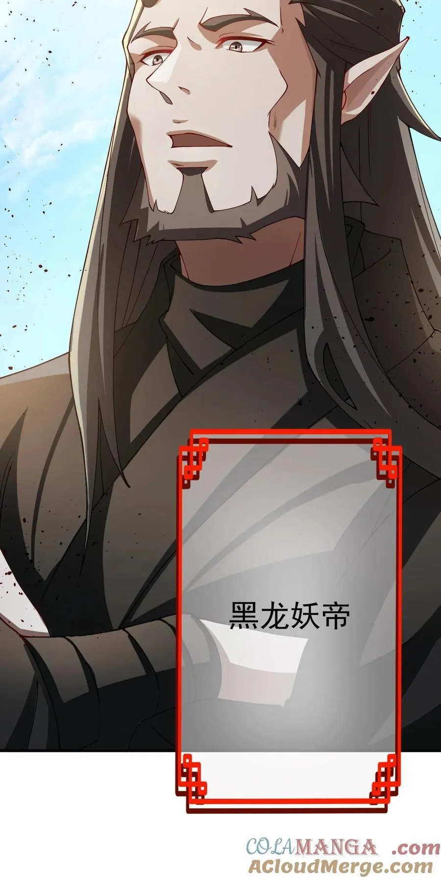 73 黑龙来袭18