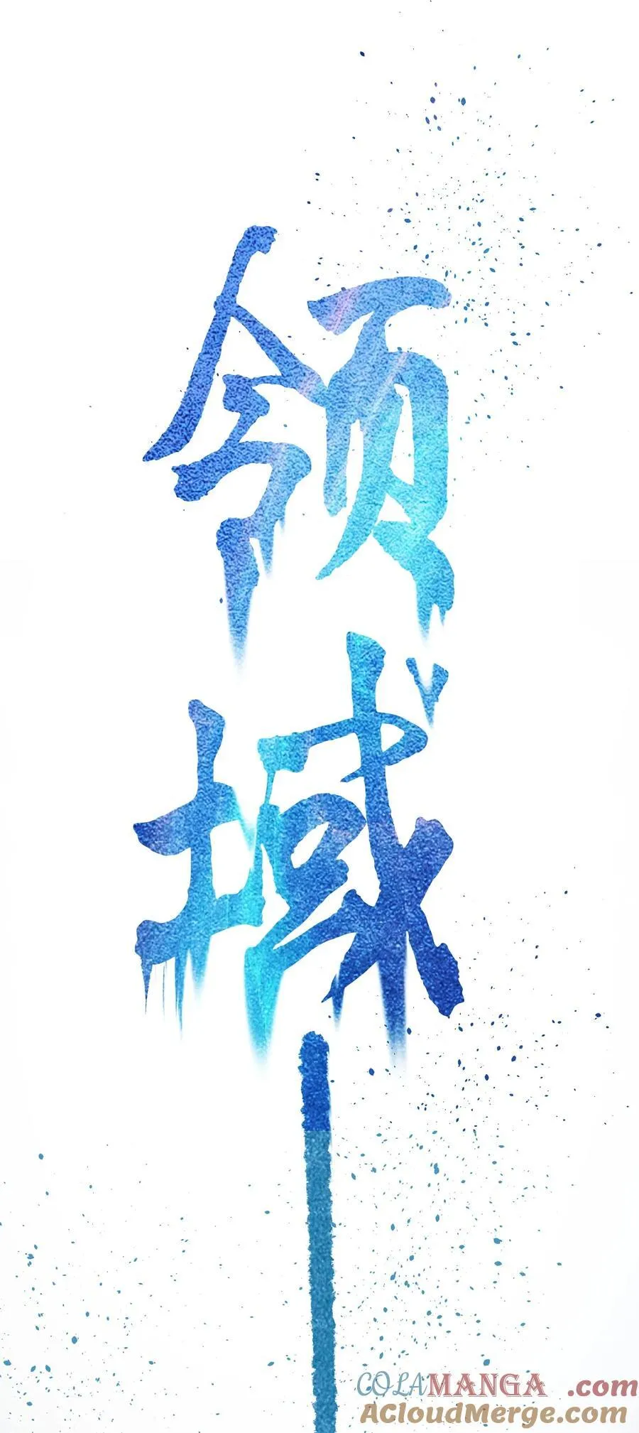 69 营救—上8