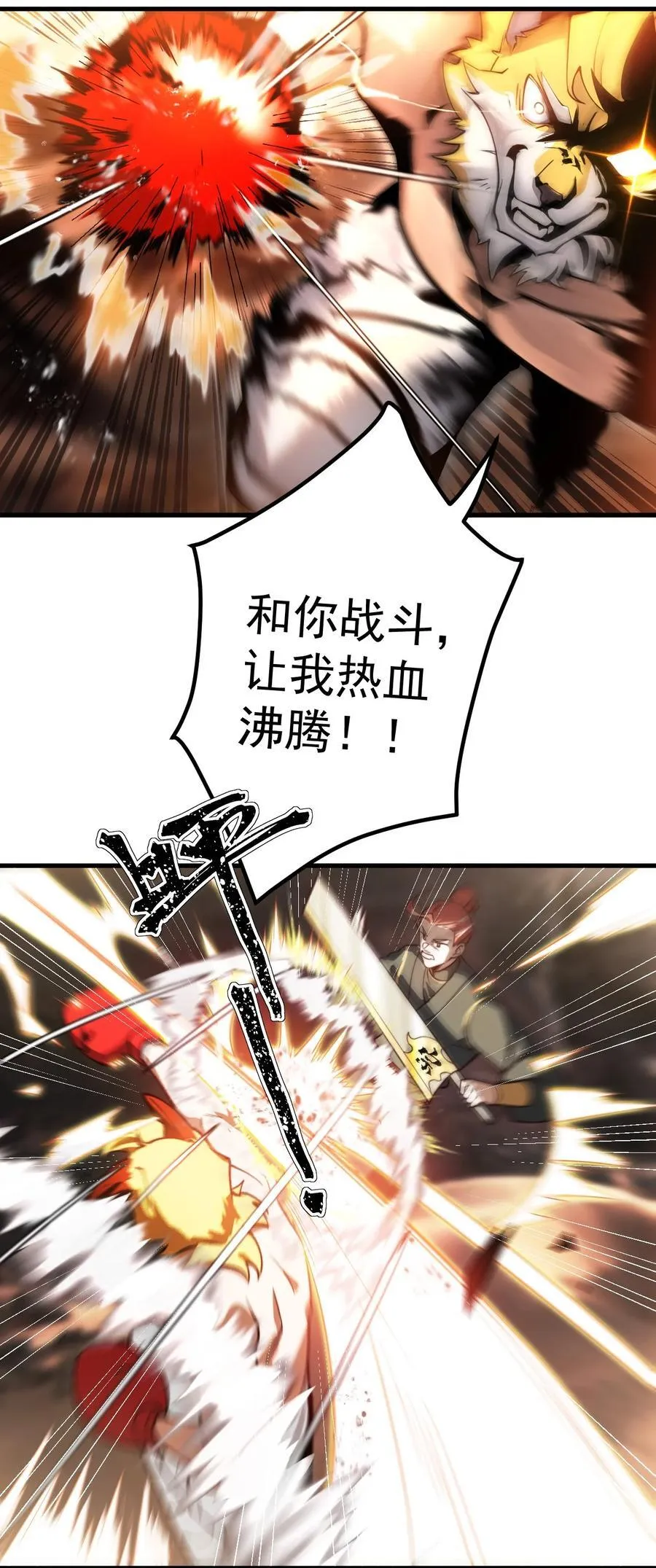 70 营救—下3