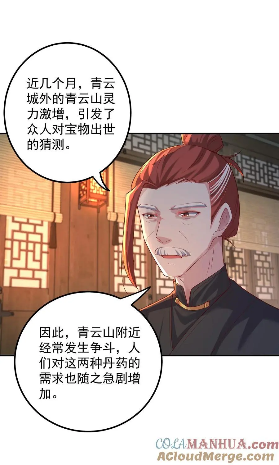 55 出发青龙脉8