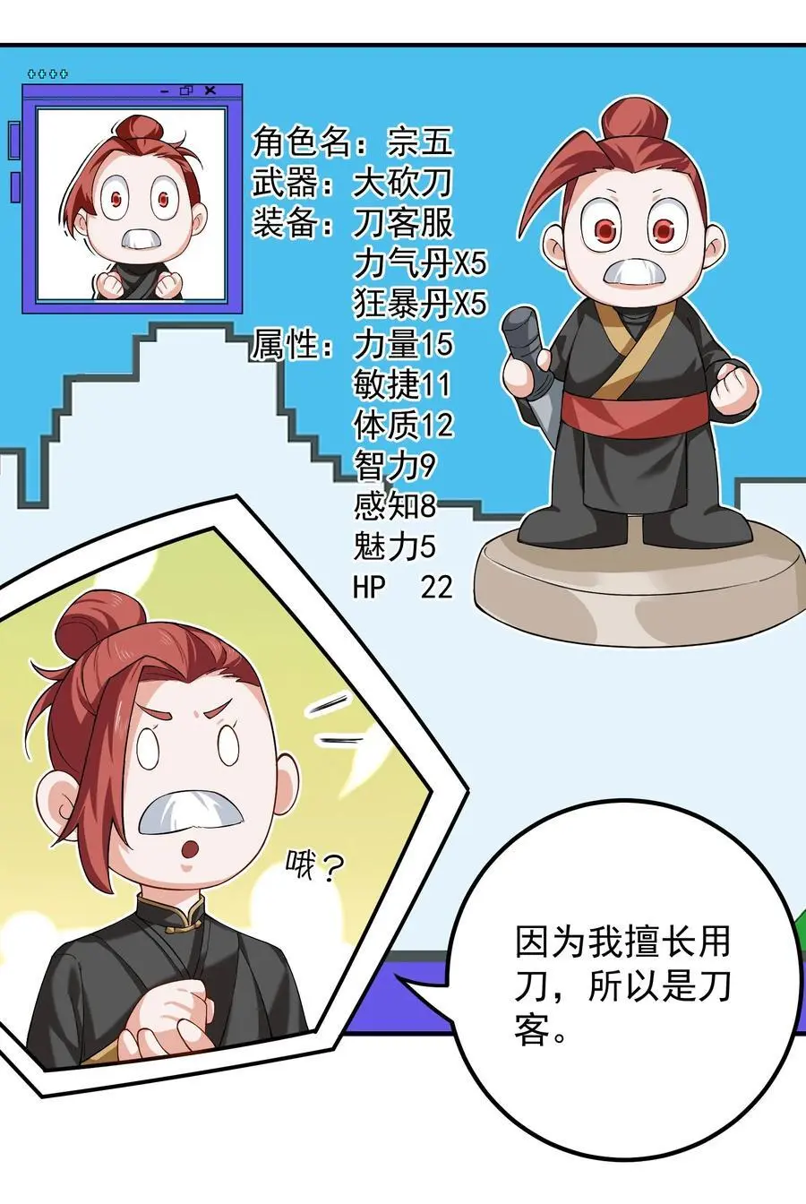 56 大富翁？——上11