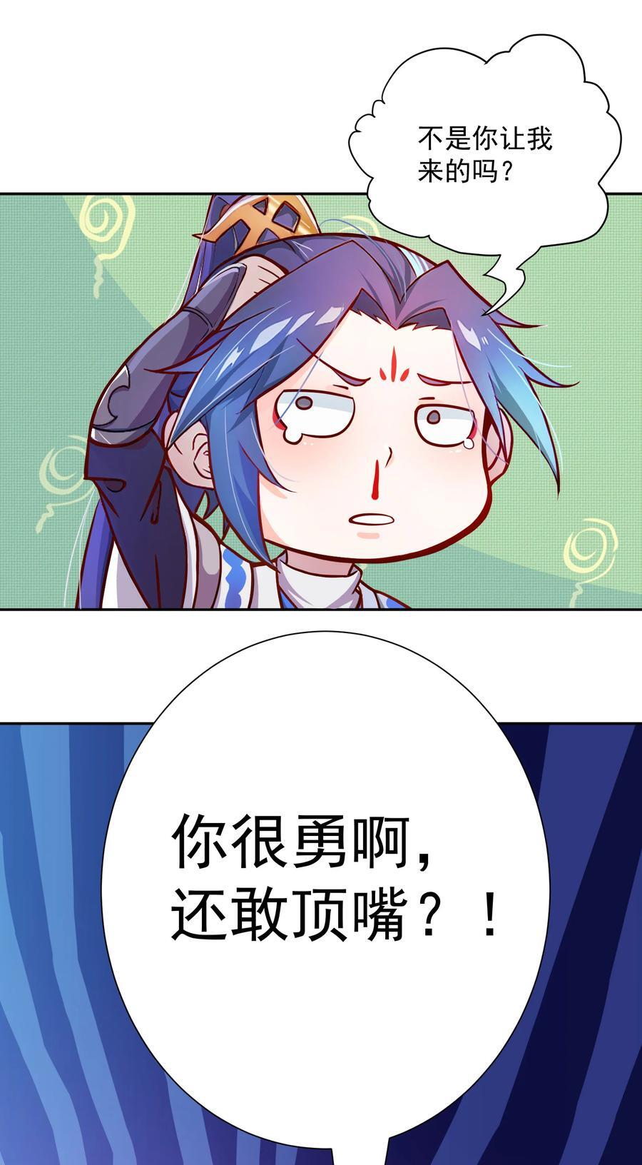 01 我只是想躺平37
