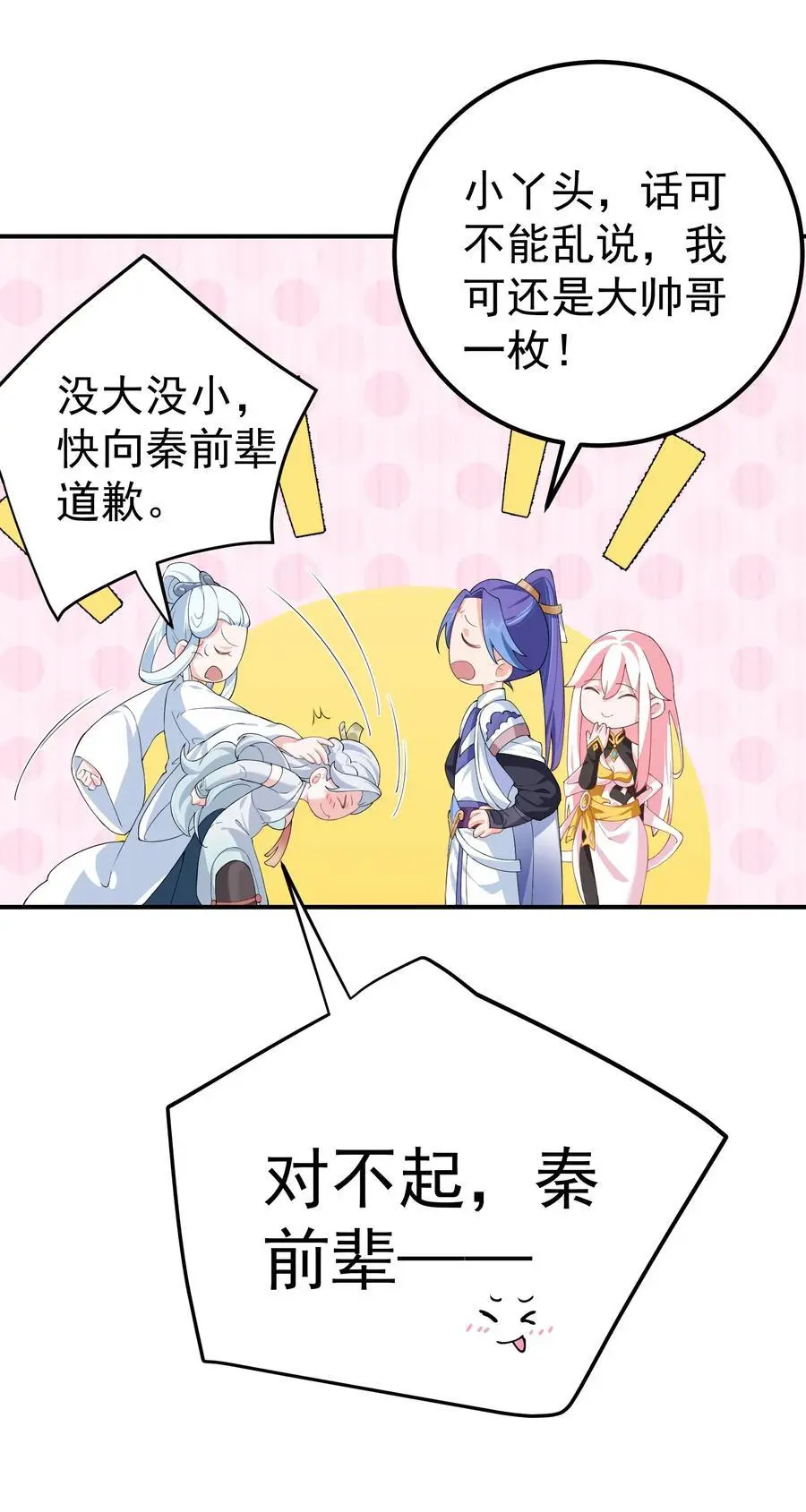 46 仙剑无踪！40