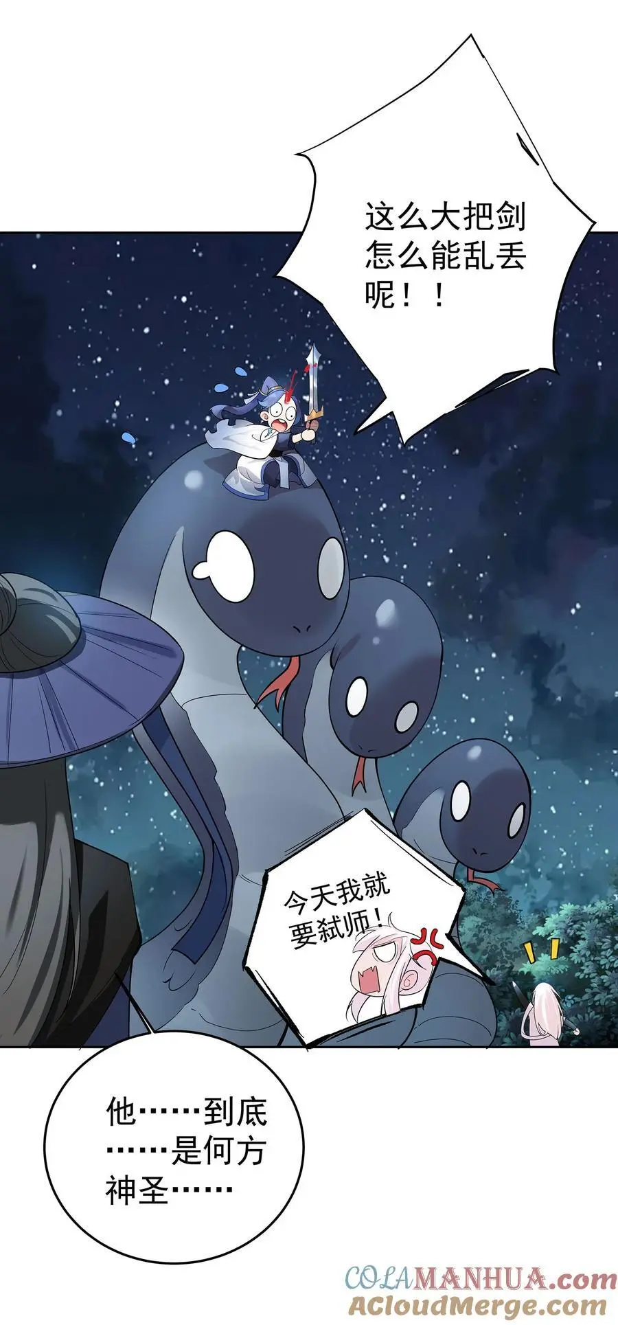 40 蛇蛇咬他！33