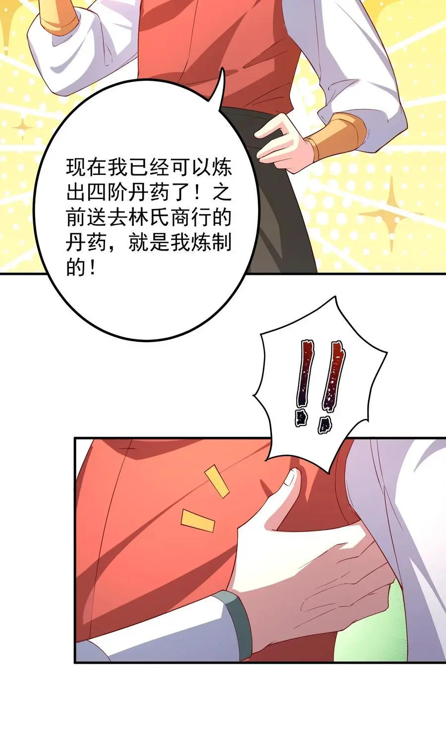 54 林青商业之战43