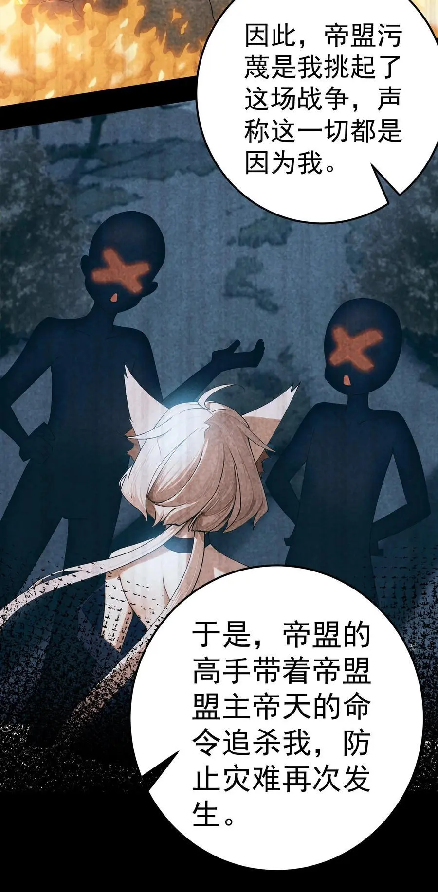 38 仇人踪迹29